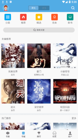 下书网清爽版