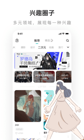 老福特lofter文章阅读app