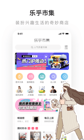 老福特lofter文章阅读app