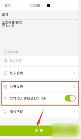 老福特lofter文章阅读app