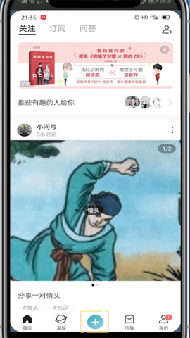 老福特lofter文章阅读app