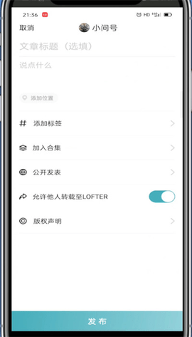 老福特lofter文章阅读app