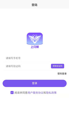 上分帮游戏交易平台APP