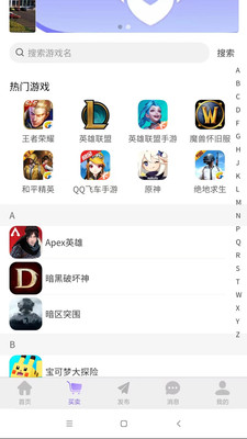 上分帮游戏交易平台APP