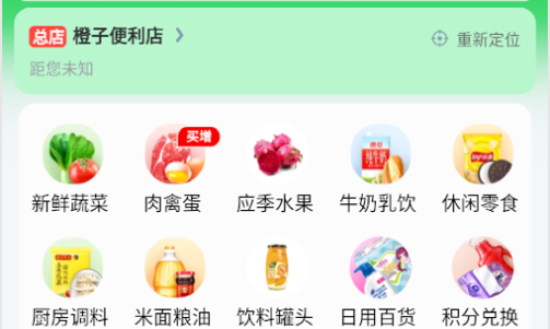 随团购物软件app