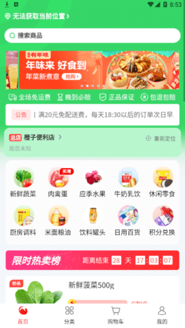 随团购物软件app