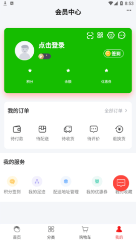 随团购物软件app