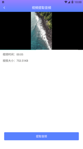 秒闪去水印软件App