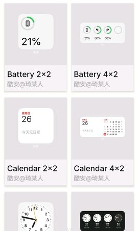 OS小组件app