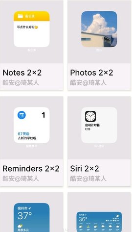 OS小组件app