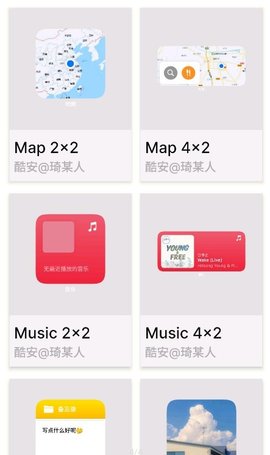 OS小组件app