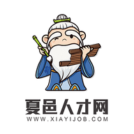 夏邑人才网招聘2022官方版