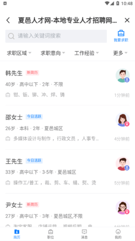 夏邑人才网招聘2022官方版
