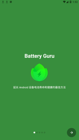 GBattery Guru电池大师app