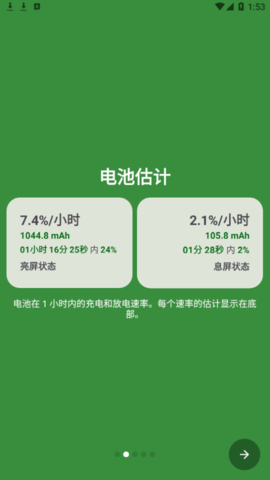GBattery Guru电池大师app