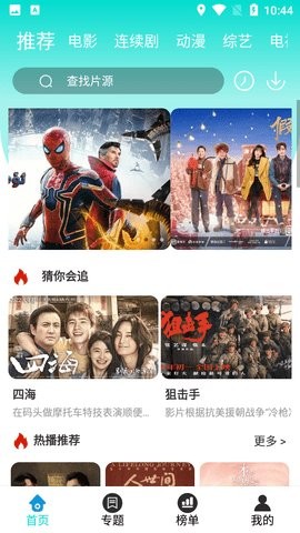 谍错网2022最新版