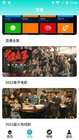 谍错网2022最新版