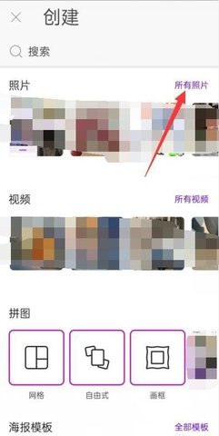 美易PicsArt免付费版
