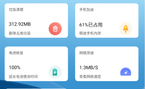 手机垃圾清理师最新版
