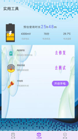 手机垃圾清理师最新版