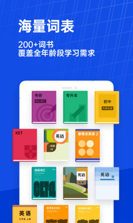 六级估分器手机版