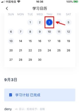 六级估分器手机版