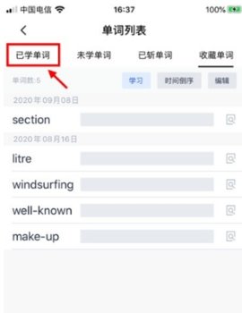 六级估分器手机版