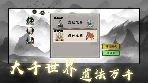 堆叠修仙记免广告版