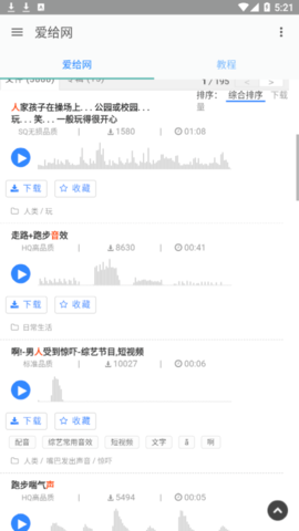 爱给网免付费版