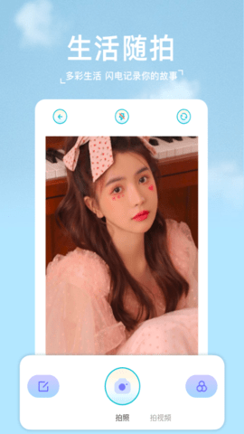 2233相机安卓免费版