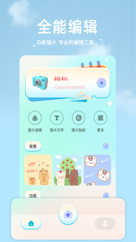 2233相机安卓免费版