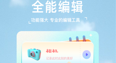 2233相机安卓免费版