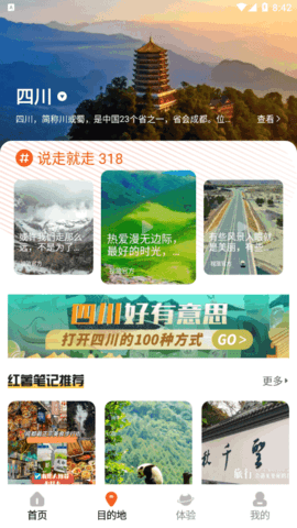 视旅随心游(旅游服务)App