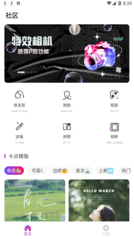 EE35 Film特效相机app