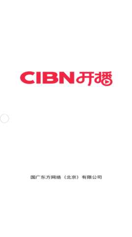 CIBN开播学习软件App