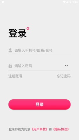 CIBN开播学习软件App