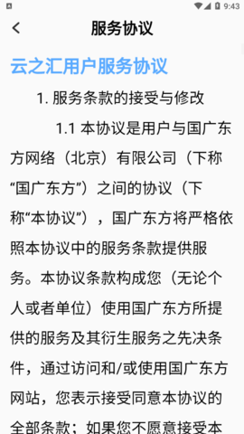 CIBN开播学习软件App