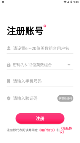 CIBN开播学习软件App