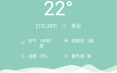 每日天气(未来15天查询)app