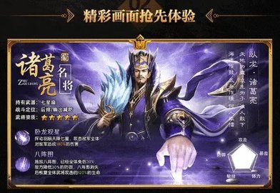 神将之战破解版