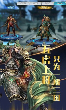 神将之战破解版