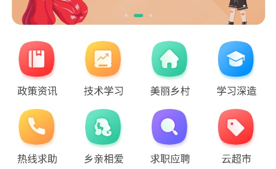 电视夜校线上学习平台APP