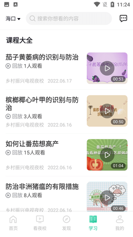 电视夜校线上学习平台APP