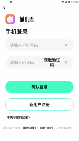 萌小秀(真人语音交友)app