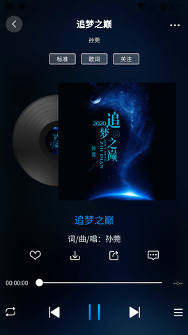 华莺音乐APP免费版