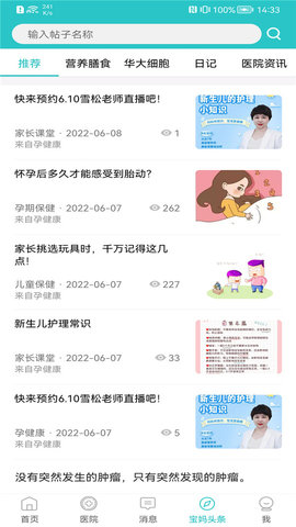 家医亲(预约挂号)App官方版
