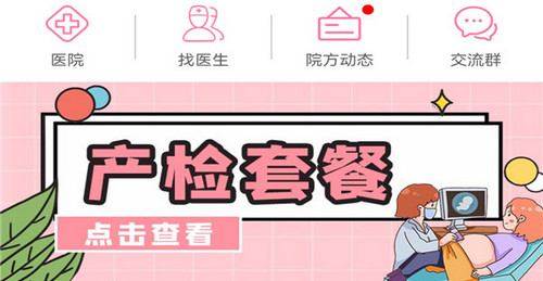 家医亲(预约挂号)App官方版