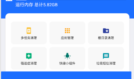 安卓清理君纯净版