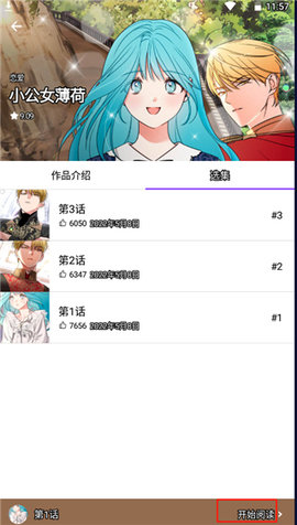 爱漫画免费阅读软件iOS版