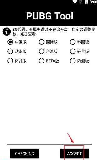 pubg tool破解版